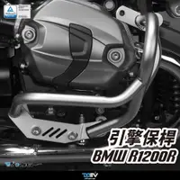 在飛比找蝦皮購物優惠-【柏霖】DIMOTIV BMW R1200R 06-14 引