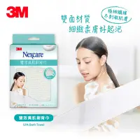 在飛比找Yahoo奇摩購物中心優惠-3M Nexcare 雙效美肌刷背巾