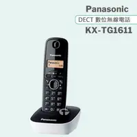 在飛比找森森購物網優惠-Panasonic 松下國際牌DECT數位無線電話 KX-T