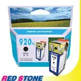 在飛比找遠傳friDay購物精選優惠-RED STONE for HP CD975A環保墨水匣(黑