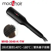 在飛比找蝦皮商城優惠-mod's hair 負離子溫控電熱梳 MHB-3040-K