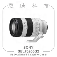 在飛比找Yahoo!奇摩拍賣優惠-恩崎科技 SONY SEL70200G2 FE 70-200