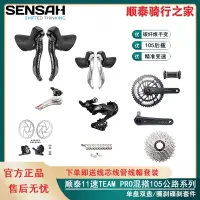 在飛比找蝦皮商城精選優惠-腳踏車變速器 自行車導輪 SENSAH順泰TEAM PRO 