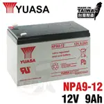 【萬池王 電池專賣】YUASA NPA9-12 同一般7AH大小 UPS不斷電使用電池 12V9AH 可加購電池背袋