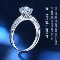 在飛比找蝦皮商城精選優惠-莫桑石戒指 女純銀 訂求結婚 情侶對戒 鑽戒 七夕 情人節禮