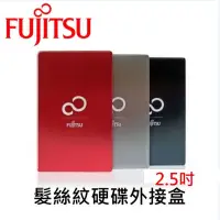 在飛比找蝦皮購物優惠-全新現貨  Fujitsu EN100 2.5吋 USB3.