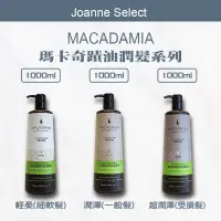 在飛比找蝦皮購物優惠-｜Joanne's｜Macadamia💯正品公司貨美國 瑪卡