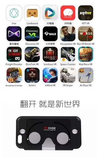 折疊式3dvr眼鏡3D電影虛擬現實眼鏡手機殼Figment VR【新款IPHONE6 PLUS VRCASE】-NFO