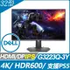 【hd數位3c】DELL G3223Q(2H1P/1ms/IPS/144Hz/無喇叭/HDR600/FreeSync Premium Pro)HDMI 2.1【下標前請先詢問 有無庫存】