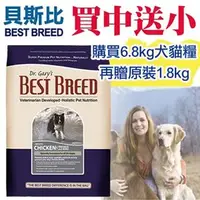 在飛比找PChome商店街優惠-美國BEST BREED貝斯比 【全齡貓配方】6.8KG