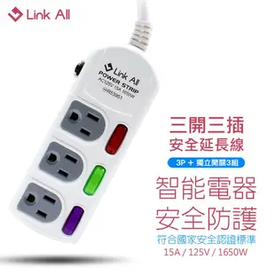 【台灣製造】Link All B306 B309 B315 三開三插 延長線 1.8M 2.7M 4.5M 1650W