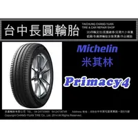 在飛比找蝦皮購物優惠-Michelin 米其林輪胎 PRIMACY4  235/4