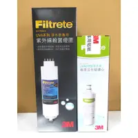 在飛比找蝦皮購物優惠-3M UVA2000 紫外線殺菌淨水器專用濾心 + 燈匣 (