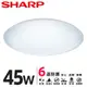 SHARP DL-ZA0025 LED 45W 漩悅吸頂燈-白光(適用4.5-6坪 日本監製) (6.9折)