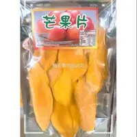 在飛比找蝦皮購物優惠-金煌芒果干（薄片）Mango