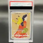 寶可夢 神奇寶貝 組 皮卡丘 PSA10 PROMO 227 S-P 郵票 回報美人 日本直送 二手