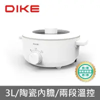 在飛比找金石堂精選優惠-DIKE HKE110 3L多功能陶瓷電煮鍋