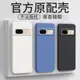 谷歌pixel7手機殼pixel6Pro新款googlepixel6a保護7a套pixe17液態硅膠piexl全包防摔por外殼Google男女磨砂軟