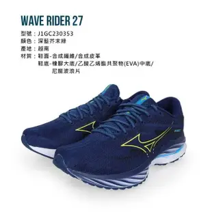 【MIZUNO 美津濃】WAVE RIDER 27 男慢跑鞋-美津濃 運動鞋 訓練 深藍芥末綠(J1GC230353)