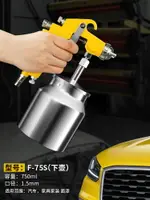 喷漆壶 噴漆槍 噴漆機 氣動噴漆槍噴槍汽車家用神器工具油漆噴壺涂料小噴涂槍霧化噴霧