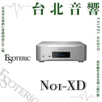 在飛比找Yahoo!奇摩拍賣優惠-Esoteric N-01XD SE | 新竹台北音響 | 