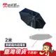 2米黑膠升級萬向座 可收納遮陽傘 釣魚傘 遮陽 野餐 雨傘 (福利品)含傘座