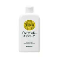 在飛比找PChome24h購物優惠-【MIYOSHI】無添加沐浴乳 400ml