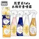 FAFA 熊寶貝 日本原裝 衣物噴霧 室內芳香 香水系列 消臭噴霧 瓶裝300ml 補充包270ml 歐美日本舖