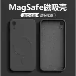 IPHONE手機殼 14手機殼 適用蘋果XR手機殼新款MAGSAFE無線充電磁吸IPHONEXSMAX液態硅膠保護套XS