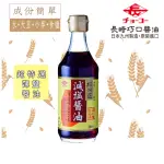 【長崎巧口醬油】超特選-薄鹽醬油 300ML瓶(無添加．本釀造丸大豆．日本進口)