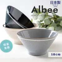 在飛比找蝦皮購物優惠-現貨 日本製 Albee 輕量 丼飯碗｜美濃燒 湯碗 蓋飯碗