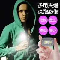 在飛比找momo購物網優惠-【樂適多】多功能夜跑晨運強光警示夾燈 MO0051(夜跑 晨