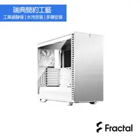 在飛比找PChome24h購物優惠-【Fractal Design】Define 7 TG 極光