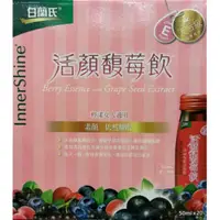 在飛比找蝦皮購物優惠-BRAND'S白蘭氏活顏馥莓飲50毫升20瓶-吉兒好市多CO