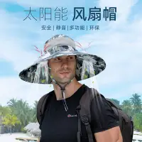 在飛比找蝦皮購物優惠-風扇帽子太陽能充電帶風扇的帽子戶外防曬棒球帽風扇帽子男女韓版