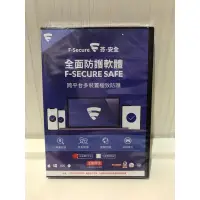 在飛比找蝦皮購物優惠-F-SECURE 芬-安全 防毒軟體 單機版