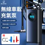 QLZHS 無線智能數顯電動打氣機