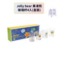 在飛比找蝦皮商城優惠-【點悅家】韓國jelly bear 果凍熊 玻璃杯(4入) 