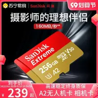 在飛比找Yahoo!奇摩拍賣優惠-【現貨】閃迪A2性能256G存儲卡micro sd卡運動相機