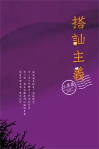 在飛比找TAAZE讀冊生活優惠-搭訕主義