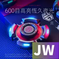 在飛比找蝦皮購物優惠-【JW-百貨】異爵指尖陀螺髮光夜光金屬魔幻旋轉手指男孩兒童解