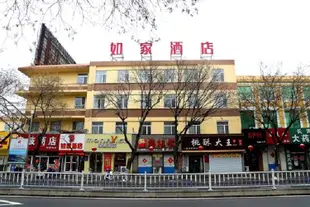 如家酒店(萊州南路汽車站店)Home Inn (Laizhou South Station Bus Station)