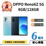 【OPPO】A 級福利品 OPPO RENO6Z 5G(8GB/128GB)