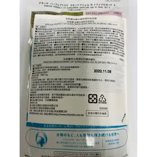 專櫃商品 資生堂 安耐曬金鑽水透妍潤色妝前組 / 安耐曬美光燈潤色防曬凝膠n / 安耐曬金鑽高效防曬噴霧N AB 60g