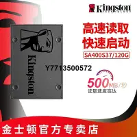 在飛比找Yahoo!奇摩拍賣優惠-金士頓 A400固態120G 桌機電腦ssd 筆電固態硬碟 