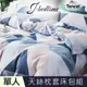 【J-bedtime】單人頂級天絲TENCEL吸濕排汗二件式床包組-時光幾何