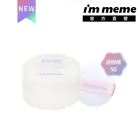 在飛比找momo購物網優惠-【i’m meme】我愛磨皮柔焦蜜粉迷你版(控油持妝 毛孔隱