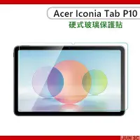 在飛比找Yahoo!奇摩拍賣優惠-宏碁 ACER Iconia Tab P10 10.4吋 玻
