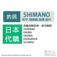 在飛比找樂天市場購物網優惠-代購 SHIMANO DAIWA OKUMA EVERGRE