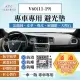 【一朵花汽車百貨】VOLVO V60 11-19年 法蘭絨 麂皮 碳纖維皮革 超纖皮革 大理石皮革 避光墊